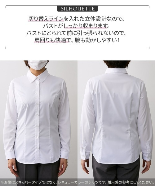 Nissen glamor(ニッセングラマー)の「【大きい胸専用】ボタンがきちんと閉まる 長袖スキッパーシャツ(事務服・制服・白シャツ)(ビジネスシャツ・レディース・オフホワイト・S/LL/L/M)」の15枚目の写真