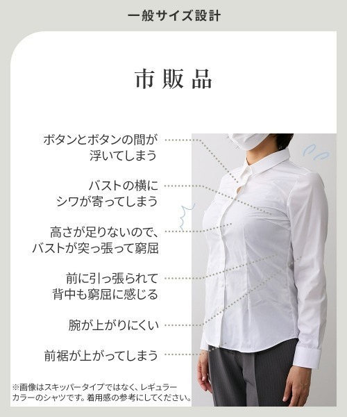 Nissen glamor(ニッセングラマー)の「【大きい胸専用】ボタンがきちんと閉まる 長袖スキッパーシャツ(事務服・制服・白シャツ)(ビジネスシャツ・レディース・オフホワイト・S/LL/L/M)」の17枚目の写真