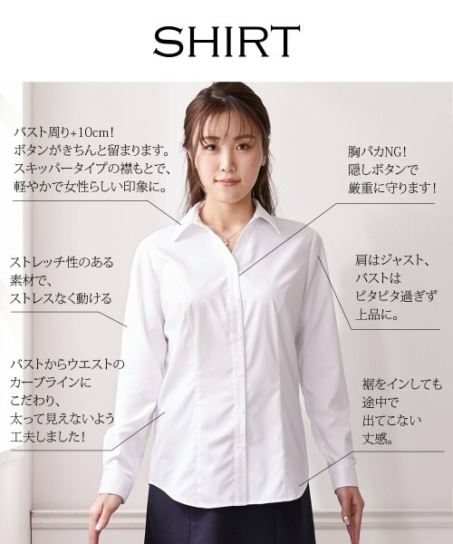 Nissen glamor(ニッセングラマー)の「【大きい胸専用】ボタンがきちんと閉まる 長袖スキッパーシャツ(事務服・制服・白シャツ)(ビジネスシャツ・レディース・オフホワイト・S/LL/L/M)」の19枚目の写真