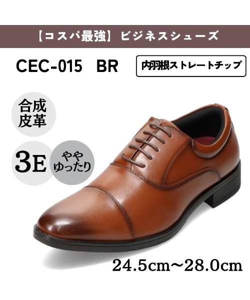 cecilio(セシリオ)の「【cecilio】<内羽根ストレートチップ>合成皮革 幅広 3E ストレッチ素材 ビジネスシューズ(ドレスシューズ・メンズ・ブラウン/ブラック・27.0cm/26.5cm/26.0cm/25.5cm/25.0cm/24.5cm/28.0cm)」の17枚目の写真