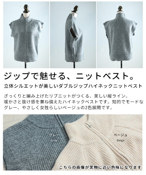 Sawa a la mode(サワアラモード)の「ダブルジップハイネックニットベスト(ベスト・レディース・グレー・FREE)」の3枚目の写真