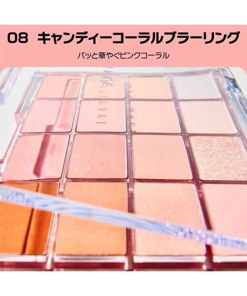 wakemake（ウェイクメイク）の「[セット品]ソフトブラーリングアイパレット スペシャルセット(陰影アイライナー付き)（アイシャドウ・レディース・26 ミュートローズブラーリング/08 キャンディーコーラルブラーリング・FREE）」の12枚目の写真