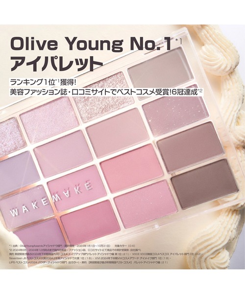 wakemake（ウェイクメイク）の「[セット品]ソフトブラーリングアイパレット スペシャルセット(陰影アイライナー付き)（アイシャドウ・レディース・26 ミュートローズブラーリング/08 キャンディーコーラルブラーリング・FREE）」の15枚目の写真
