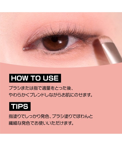 wakemake（ウェイクメイク）の「[セット品]ソフトブラーリングアイパレット スペシャルセット(陰影アイライナー付き)（アイシャドウ・レディース・26 ミュートローズブラーリング/08 キャンディーコーラルブラーリング・FREE）」の16枚目の写真