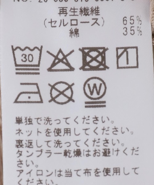 AGOLDE（エーゴールドイー）の「【AGOLDE / エーゴールドイー】SHAW JEAN IN TRAIL（その他パンツ・レディース・ベージュ・36/34/38）」の20枚目の写真