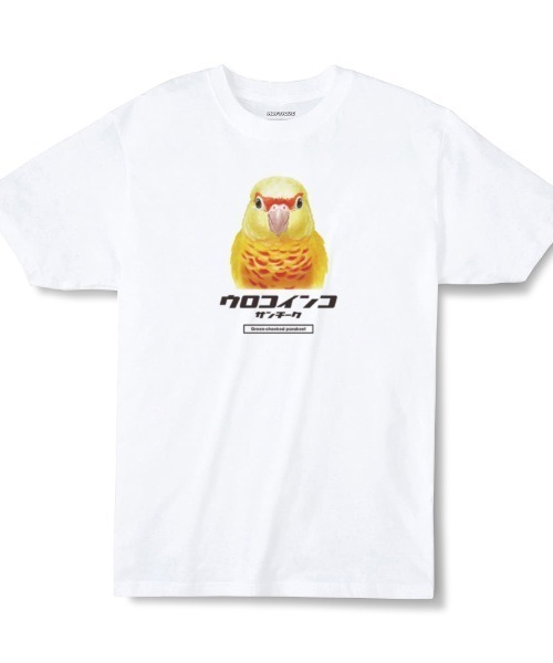 Moftique(モフティック)の「Moftique(モフティック) エントリーモデル 半袖Tシャツ アニマル ウロコインコ サンチーク 鳥 ペット インクジェットプリント 褪せ感 4.0オンス 薄手 トップス カットソー 夏 カジュアル メンズ レディース ユニセックス(Tシャツ/カットソー・メンズ・ホワイト・L)」の1枚目の写真