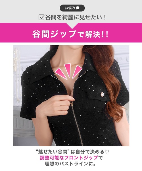 DAZZY(デイジー)の「谷間ジップドットビジュー襟付きAラインミニ丈キャバドレス(ドレス・レディース・ブラック系・S/M/L)」の3枚目の写真