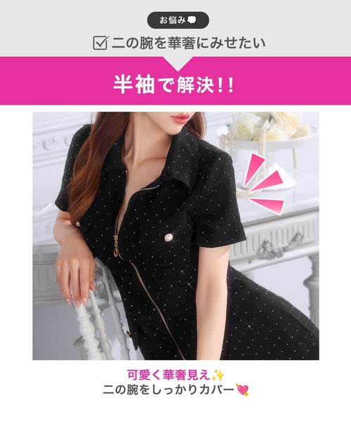 DAZZY(デイジー)の「谷間ジップドットビジュー襟付きAラインミニ丈キャバドレス(ドレス・レディース・ブラック系・S/M/L)」の4枚目の写真