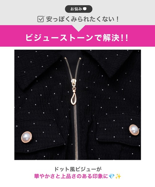 DAZZY(デイジー)の「谷間ジップドットビジュー襟付きAラインミニ丈キャバドレス(ドレス・レディース・ブラック系・S/M/L)」の6枚目の写真