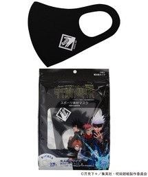 BELLUNA（ベルーナ）の「呪術廻戦スポーツ素材マスク（大人用３枚組）（マスク）」