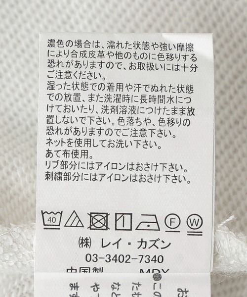 frames RAY CASSIN(フレームスレイカズン)の「WEB限定 裏毛裾スピンドルショート丈プルオーバー セットアップ着用可(スウェット・レディース・オレンジ/杢グレー/イエロー×グリーン・FREE)」の14枚目の写真