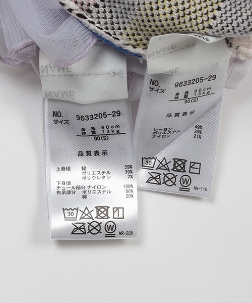 petit main（プティマイン）の「【Disney】ニットビスチェ長Tセット（Tシャツ/カットソー・キッズ・ブラック/ラベンダー/アイボリー・130cm/120cm/110cm/80ｃｍ/90cm/100cm）」の19枚目の写真