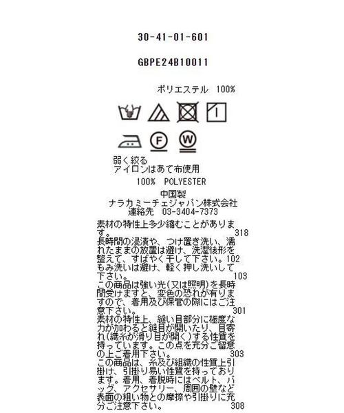 NARACAMICIE(ナラカミーチェ)の「【NARACAMICIE】N柄ジョーゼットアシメボウタイブラウス(シャツ/ブラウス・レディース・ピンク/ブラウン・M/S/L)」の11枚目の写真