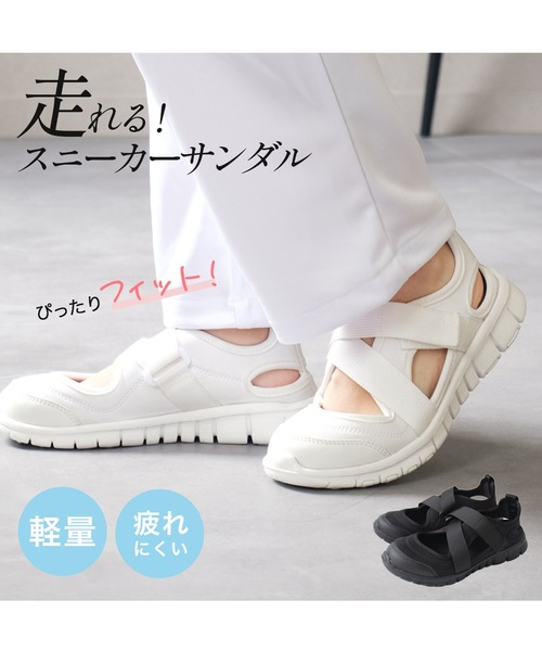 AmiAmi(アミアミ)の「走れるスニーカーサンダル/コンフォートナースシューズ(サンダル・レディース・ホワイト/ブラック・S/LL/L/M)」の19枚目の写真