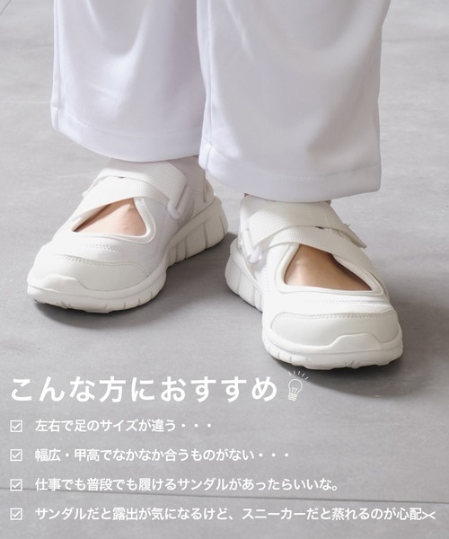 AmiAmi(アミアミ)の「走れるスニーカーサンダル/コンフォートナースシューズ(サンダル・レディース・ホワイト/ブラック・S/LL/L/M)」の21枚目の写真