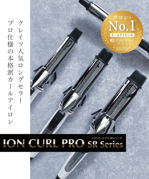 CREATEs(クレイツ)の「カールプロ SR 26mm(美容器具・レディース・ホワイト・26mm)」の13枚目の写真