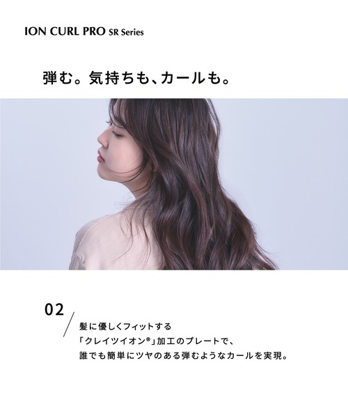 CREATEs(クレイツ)の「カールプロ SR 26mm(美容器具・レディース・ホワイト・26mm)」の11枚目の写真
