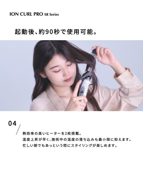 CREATEs(クレイツ)の「カールプロ SR 26mm(美容器具・レディース・ホワイト・26mm)」の9枚目の写真