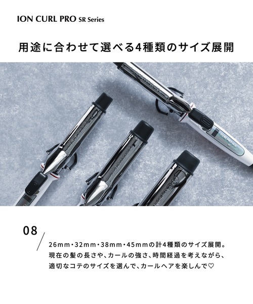 CREATEs(クレイツ)の「カールプロ SR 26mm(美容器具・レディース・ホワイト・26mm)」の5枚目の写真