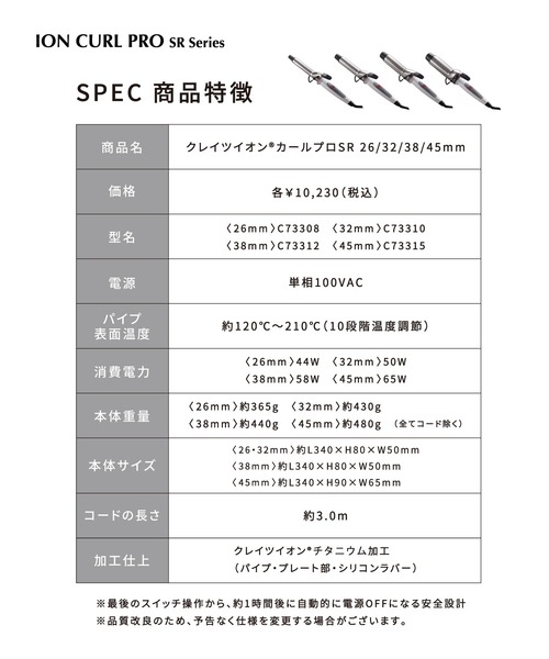 CREATEs(クレイツ)の「カールプロ SR 26mm(美容器具・レディース・ホワイト・26mm)」の4枚目の写真