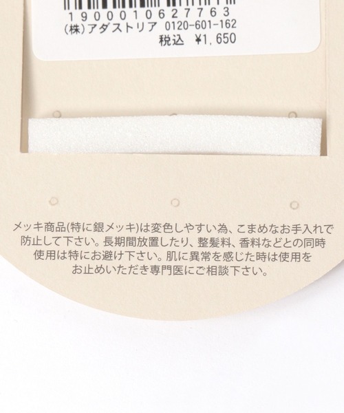 GLOBAL WORK(グローバルワーク)の「MADE IN JAPAN/リーフビーズイヤリング/286106(イヤリング・レディース・ベージュ/ブルー・ONE SIZE)」の3枚目の写真