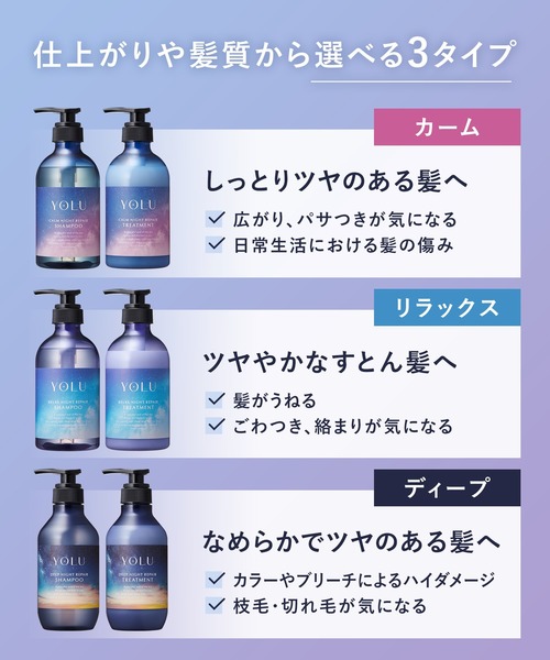 シャンソンユールシャンプーリフィル他 U'll | シャンソン化粧品