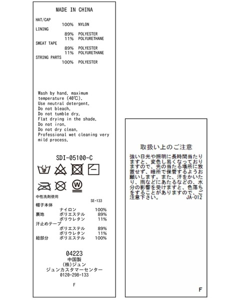 【新品】アダムエロペ　2WAYレイヤーハット SALON adam et rope' 帽子 ハット 「WEB限定」2WAYレイヤー