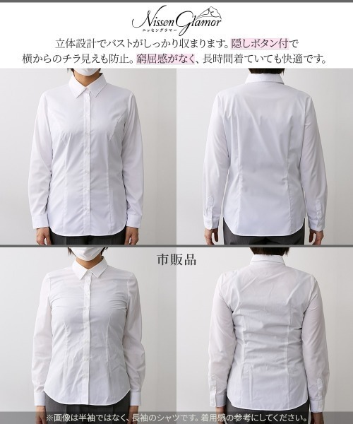 Nissen glamor(ニッセングラマー)の「【大きい胸専用】ボタンがきちんと閉まる 半袖シャツ(事務服・制服・白シャツ)(ビジネスシャツ・レディース・オフホワイト/ブラック・M/S/LL/L)」の16枚目の写真