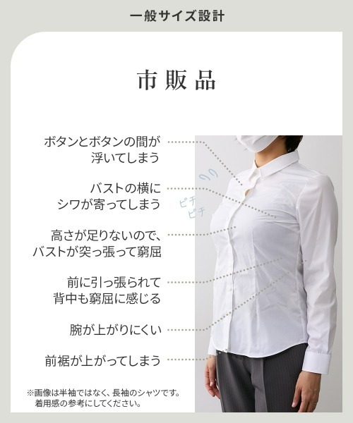 Nissen glamor(ニッセングラマー)の「【大きい胸専用】ボタンがきちんと閉まる 半袖シャツ(事務服・制服・白シャツ)(ビジネスシャツ・レディース・オフホワイト/ブラック・M/S/LL/L)」の18枚目の写真