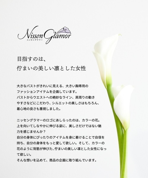 Nissen glamor(ニッセングラマー)の「【大きい胸専用】ボタンがきちんと閉まる 半袖シャツ(事務服・制服・白シャツ)(ビジネスシャツ・レディース・オフホワイト/ブラック・M/S/LL/L)」の12枚目の写真