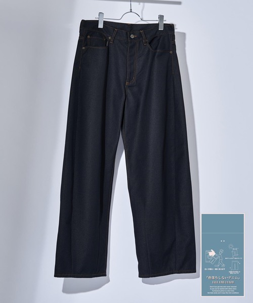 色落ちしないデニム】EVER RAW DENIM バレルレッグ型（デニム