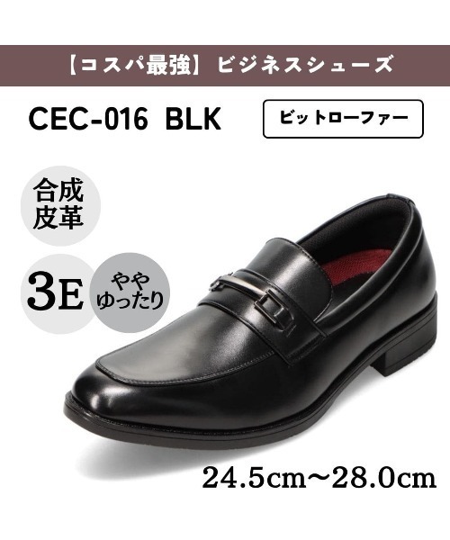 cecilio(セシリオ)の「【cecilio】<ビットローファー>合成皮革 幅広 3E ストレッチ素材 ビジネスシューズ(ドレスシューズ・メンズ・ブラウン/ブラック・26.0cm/25.5cm/25.0cm/24.5cm/28.0cm/27.0cm/26.5cm)」の5枚目の写真