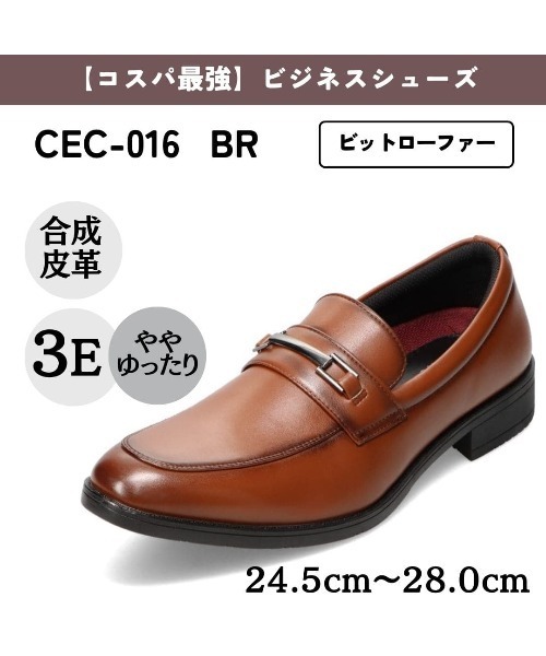 cecilio(セシリオ)の「【cecilio】<ビットローファー>合成皮革 幅広 3E ストレッチ素材 ビジネスシューズ(ドレスシューズ・メンズ・ブラウン/ブラック・26.0cm/25.5cm/25.0cm/24.5cm/28.0cm/27.0cm/26.5cm)」の6枚目の写真