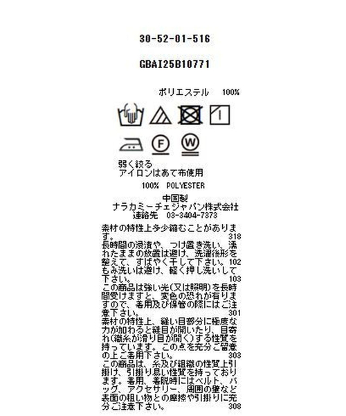NARACAMICIE(ナラカミーチェ)の「【NARACAMICIE】ドットジャガードフリルリボン長袖ブラウス(シャツ/ブラウス・レディース・ホワイト/ネイビー・L/M)」の17枚目の写真
