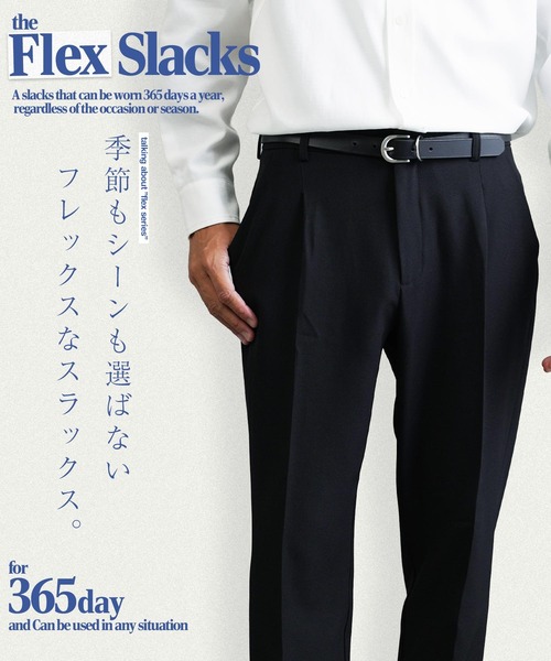 スラックス セール】TPU フレックス ストレッチ タックテーパードパンツ