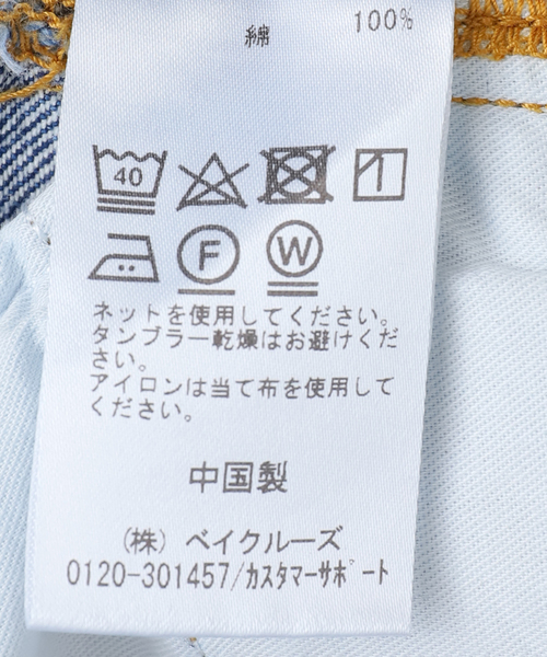 Bonum(ボナム)の「ベルテッドデニムパンツ(デニムパンツ・レディース・コバルトブルー/ネイビー/チャコールグレー・30/28/26)」の7枚目の写真