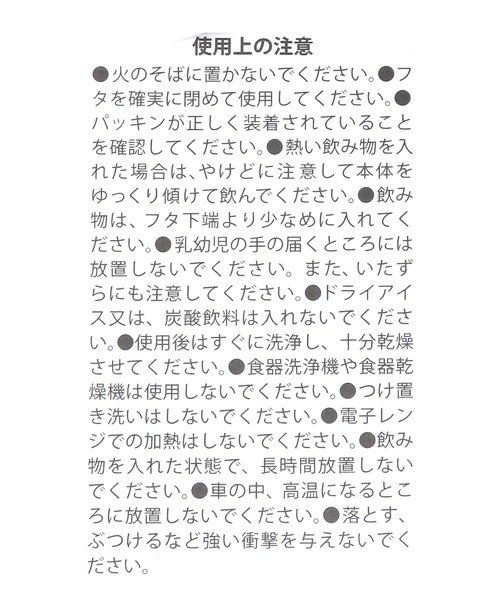 LEPSIM(レプシィム)の「【Mister Donut】ステンレスボトル 627330(グラス/マグカップ/タンブラー・レディース・ブラック・ONE SIZE)」の12枚目の写真