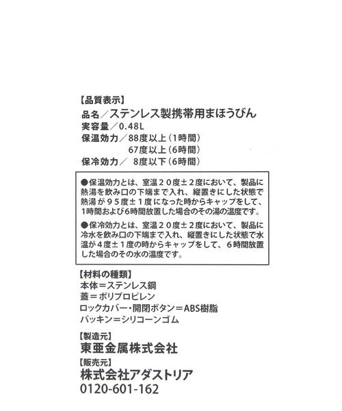 LEPSIM(レプシィム)の「【Mister Donut】ステンレスボトル 627330(グラス/マグカップ/タンブラー・レディース・ブラック・ONE SIZE)」の13枚目の写真