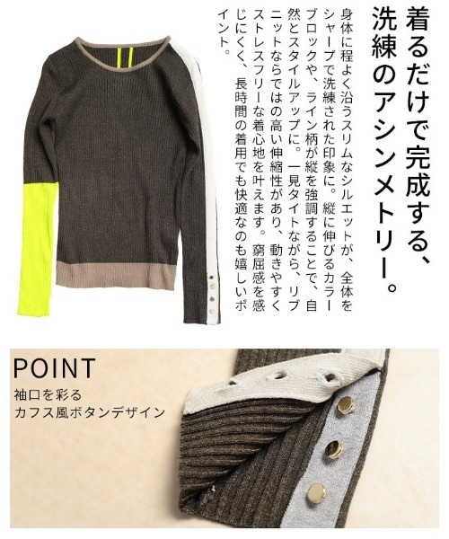 Sawa a la mode(サワアラモード)の「アシンメトリーカラーブロックリブニットトップス(ニット/セーター・レディース・チャコールグレー/ブラック・FREE)」の20枚目の写真