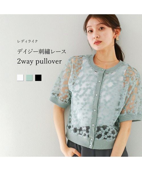 Emilyan(エミリアン)の「【 レディライク 】 デイジー刺しゅうレース・前後2WAYプルオーバー(カーディガン/ボレロ・レディース・ブラック/ミント/ホワイト・M)」の19枚目の写真