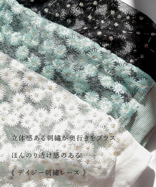 Emilyan(エミリアン)の「【 レディライク 】 デイジー刺しゅうレース・前後2WAYプルオーバー(カーディガン/ボレロ・レディース・ブラック/ミント/ホワイト・M)」の21枚目の写真