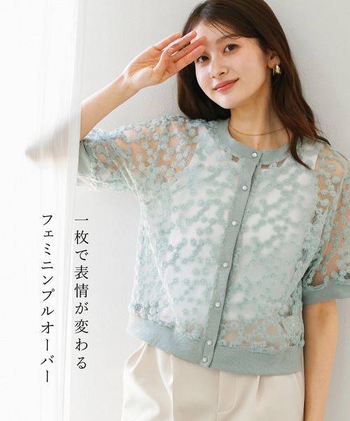 Emilyan(エミリアン)の「【 レディライク 】 デイジー刺しゅうレース・前後2WAYプルオーバー(カーディガン/ボレロ・レディース・ブラック/ミント/ホワイト・M)」の22枚目の写真
