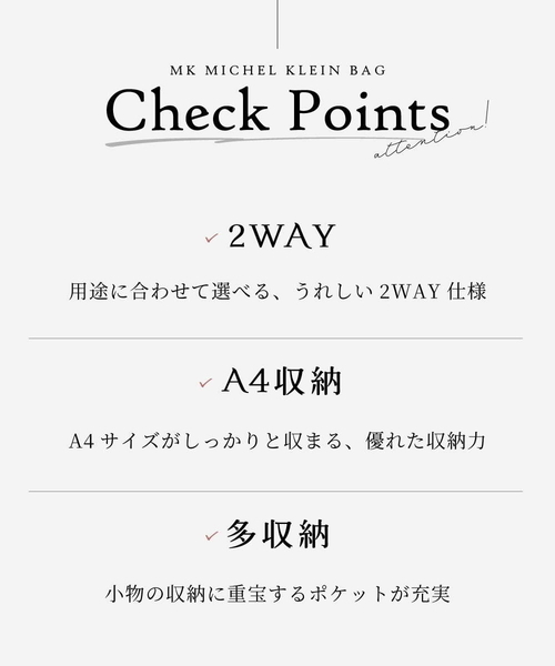 MK MICHEL KLEIN（エムケーミッシェルクラン）の「[2WAY/A4収納可]合成皮革ポイントデザイントートバッグ（トートバッグ・レディース・ネイビー/モカ/ブラック・00）」の19枚目の写真