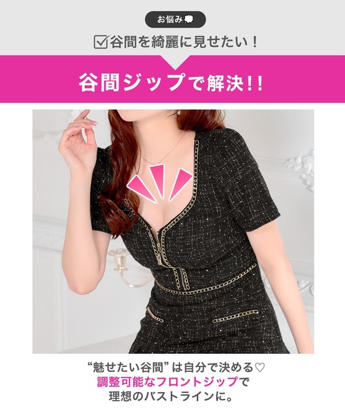 DAZZY(デイジー)の「谷間ジッププリーツツイードAラインミニ丈キャバドレス(ドレス・レディース・ブラック系2/アイボリー・S/M/L)」の7枚目の写真