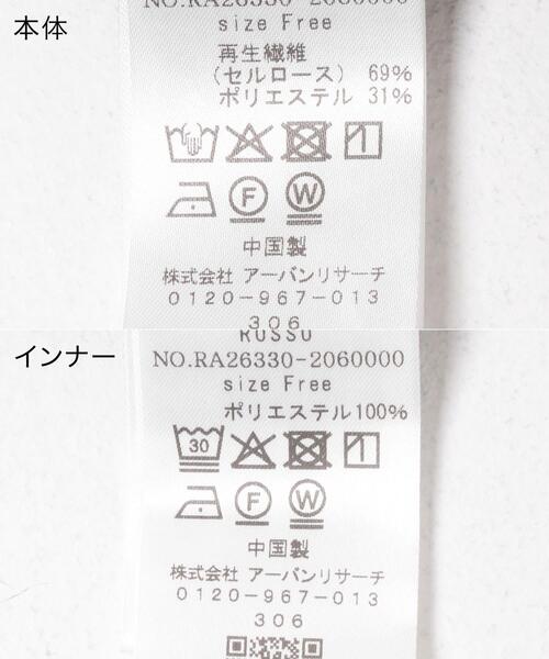 URBAN RESEARCH ROSSO WOMEN(アーバンリサーチ ロッソ)の「ボリュームギャザーロングワンピース(ワンピース・レディース・ブラック/ブラウン・FREE)」の14枚目の写真