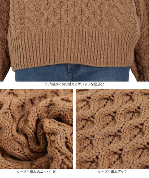 KOBE LETTUCE（コウベレタス）の「ボリューム袖キーネックローゲージケーブルニットトップス（ニット/セーター・レディース・アイボリー/モカ/チャコール・FREE）」の10枚目の写真