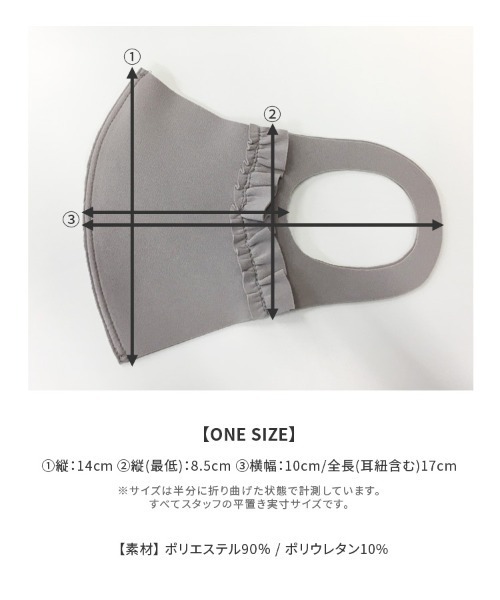 reca(レカ)の「フリルマスク(マスク・レディース・ブラック/グレー/モカ/ベージュ・ONE SIZE)」の12枚目の写真