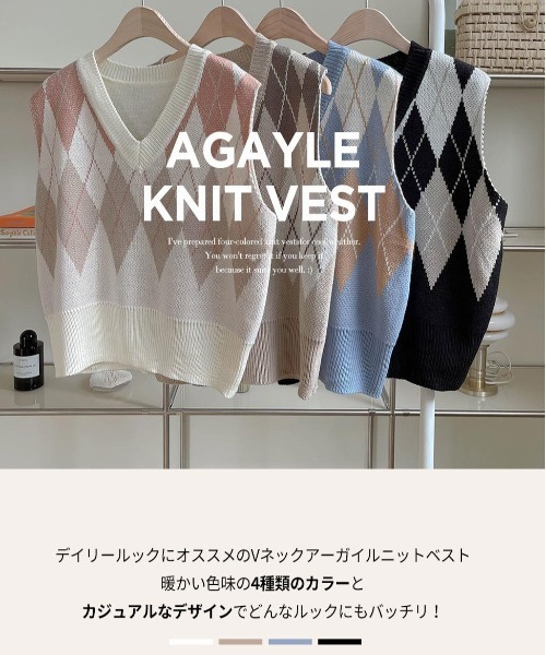 SONA（ソナ）の「SONYUNARA Vネックアーガイルニットベスト（ベスト・レディース・スカイブルー/ブラック/ベージュ/アイボリー・FREE）」の5枚目の写真
