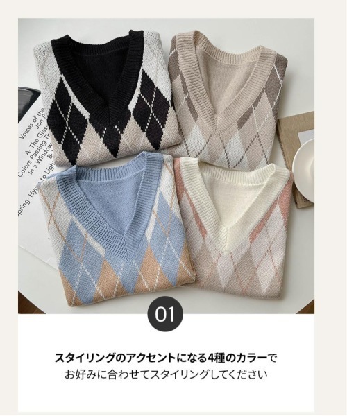 SONA（ソナ）の「SONYUNARA Vネックアーガイルニットベスト（ベスト・レディース・スカイブルー/ブラック/ベージュ/アイボリー・FREE）」の6枚目の写真