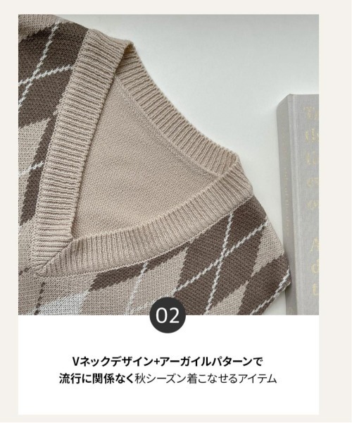 SONA（ソナ）の「SONYUNARA Vネックアーガイルニットベスト（ベスト・レディース・スカイブルー/ブラック/ベージュ/アイボリー・FREE）」の7枚目の写真